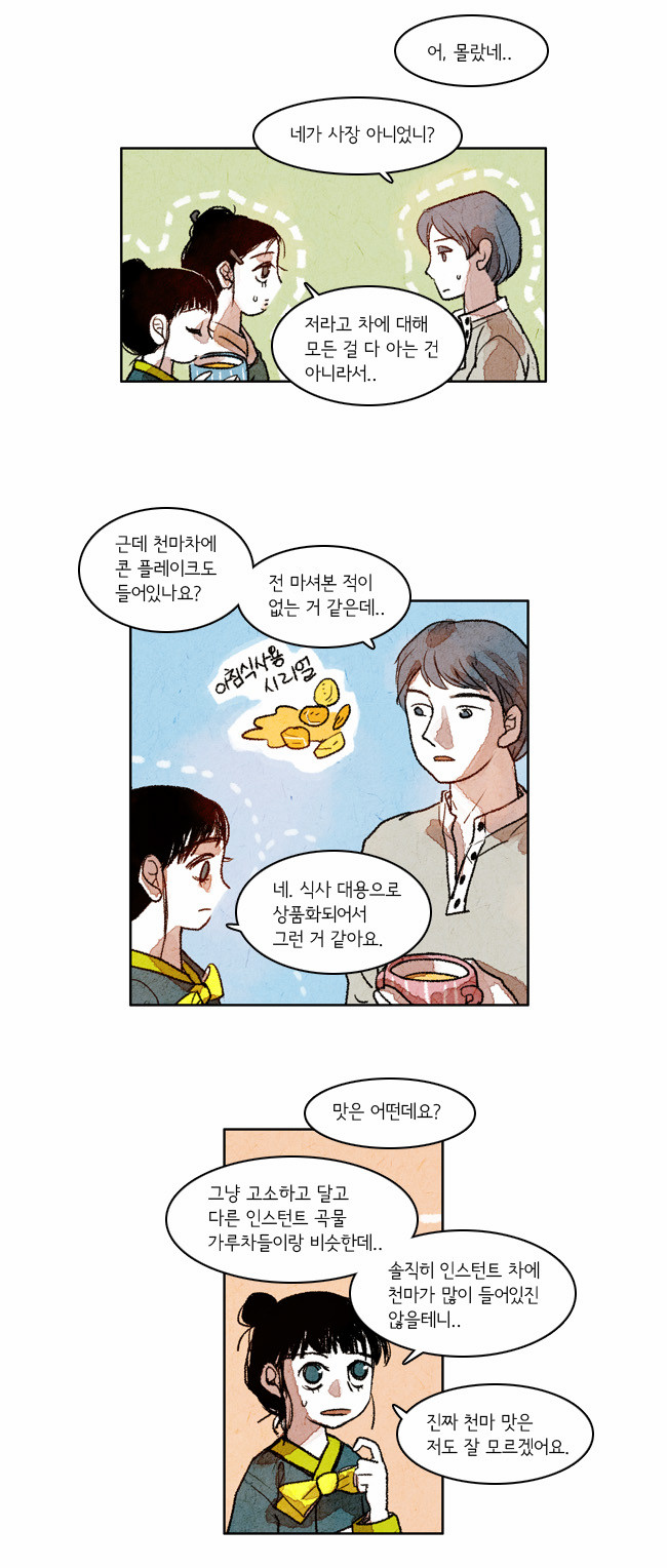 13 페이지