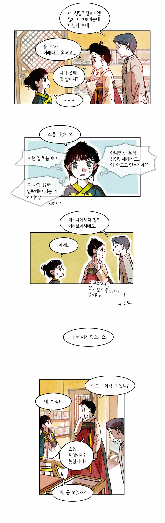 2 페이지