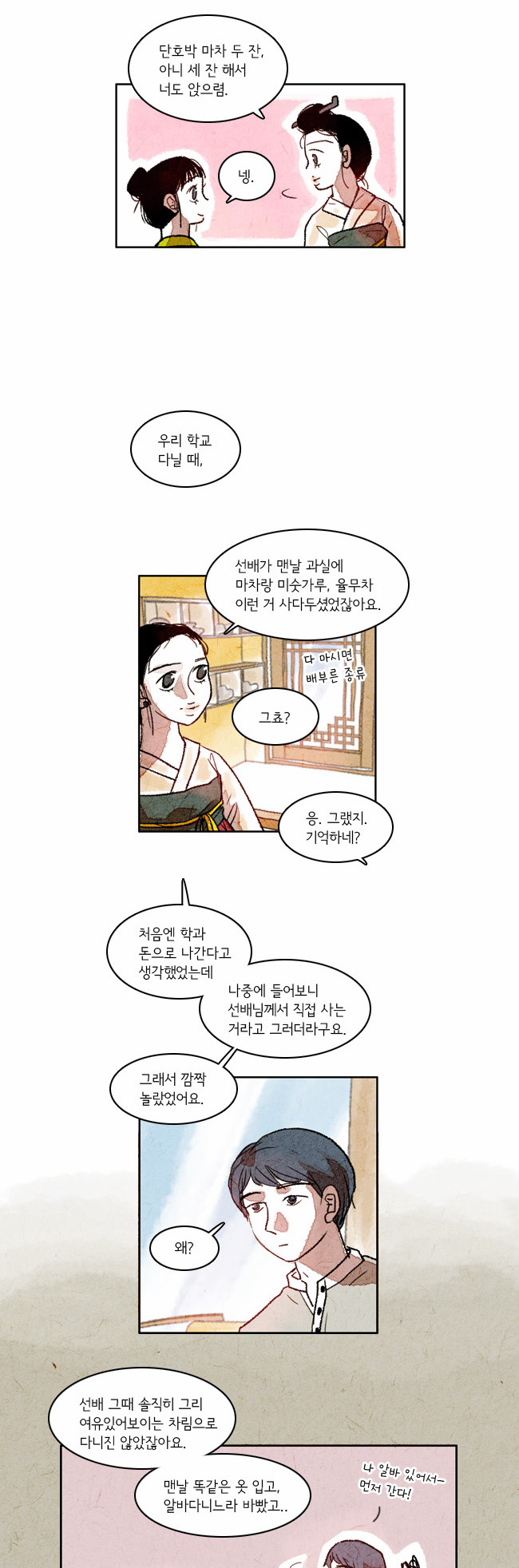 4 페이지