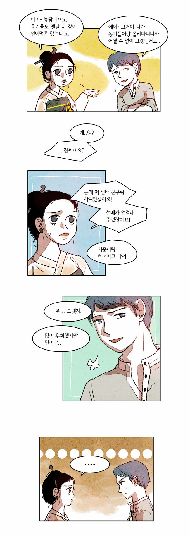 6 페이지