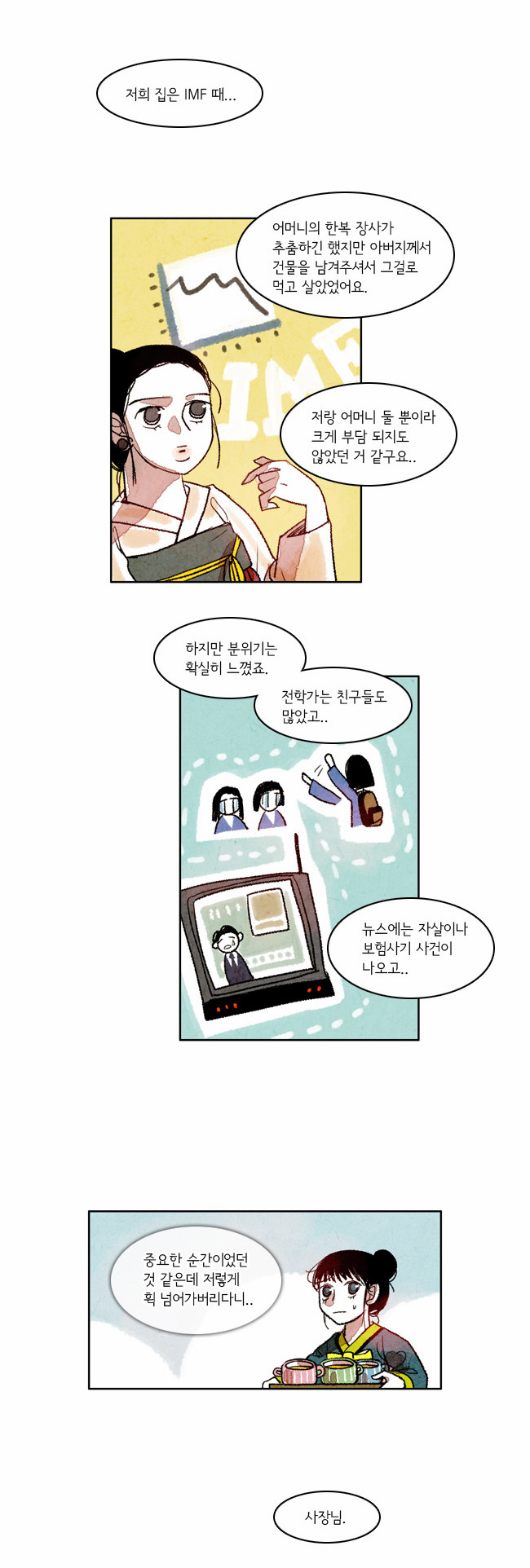 8 페이지