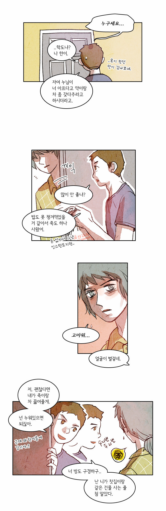 2 페이지