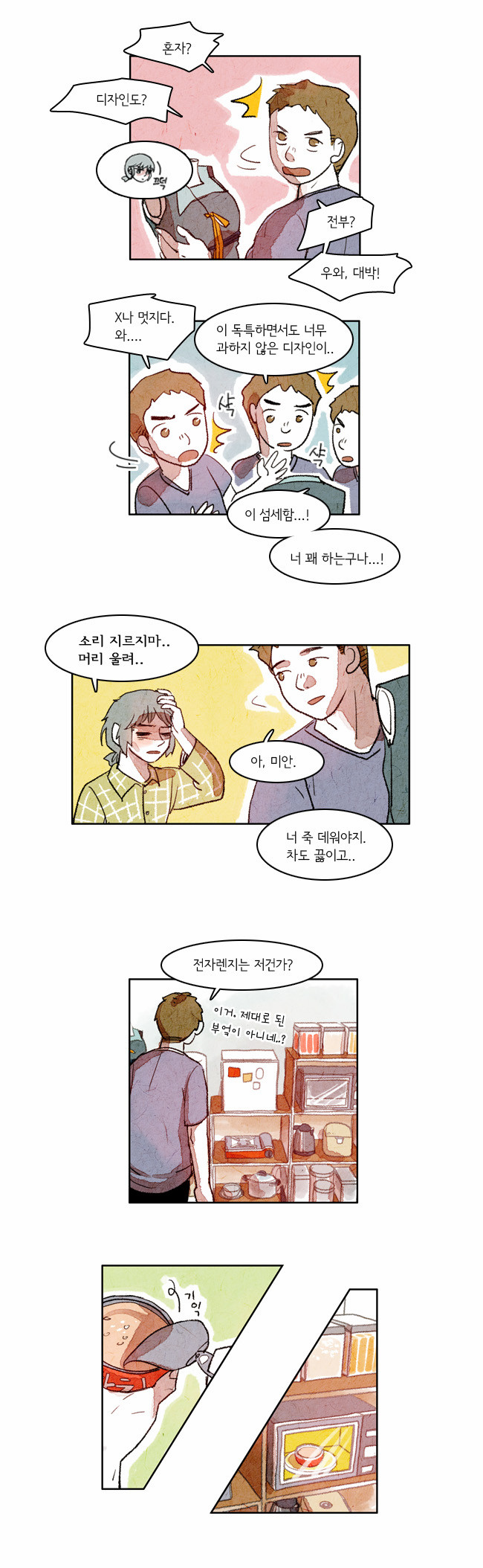 4 페이지
