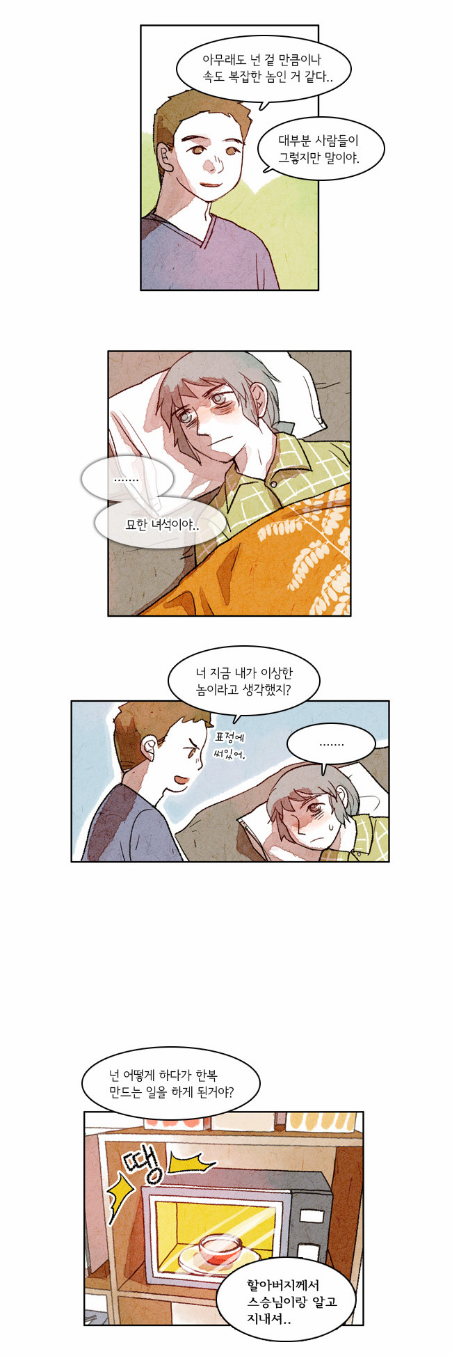 6 페이지