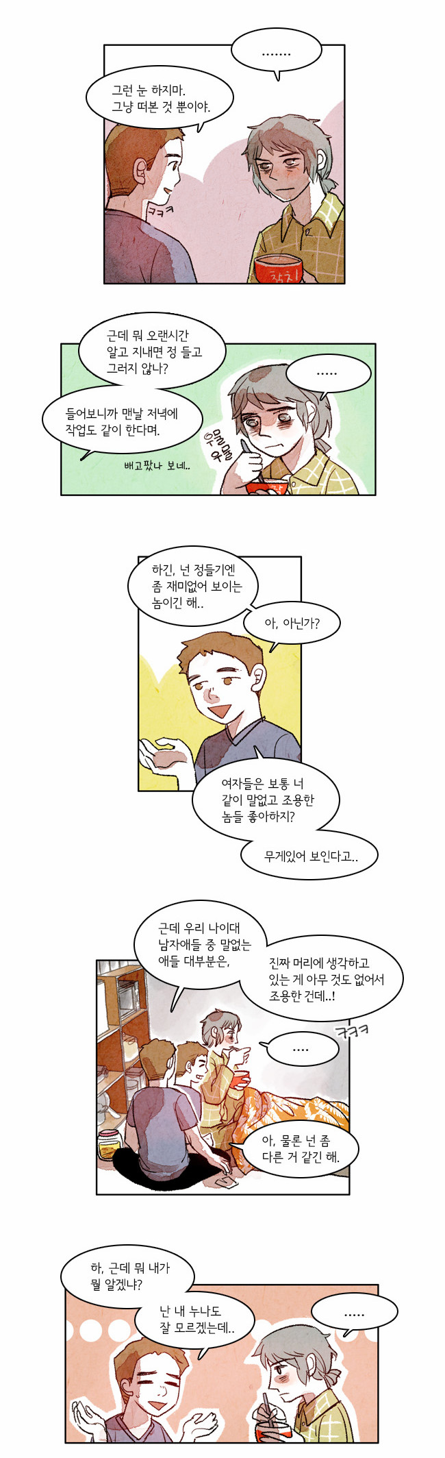 8 페이지