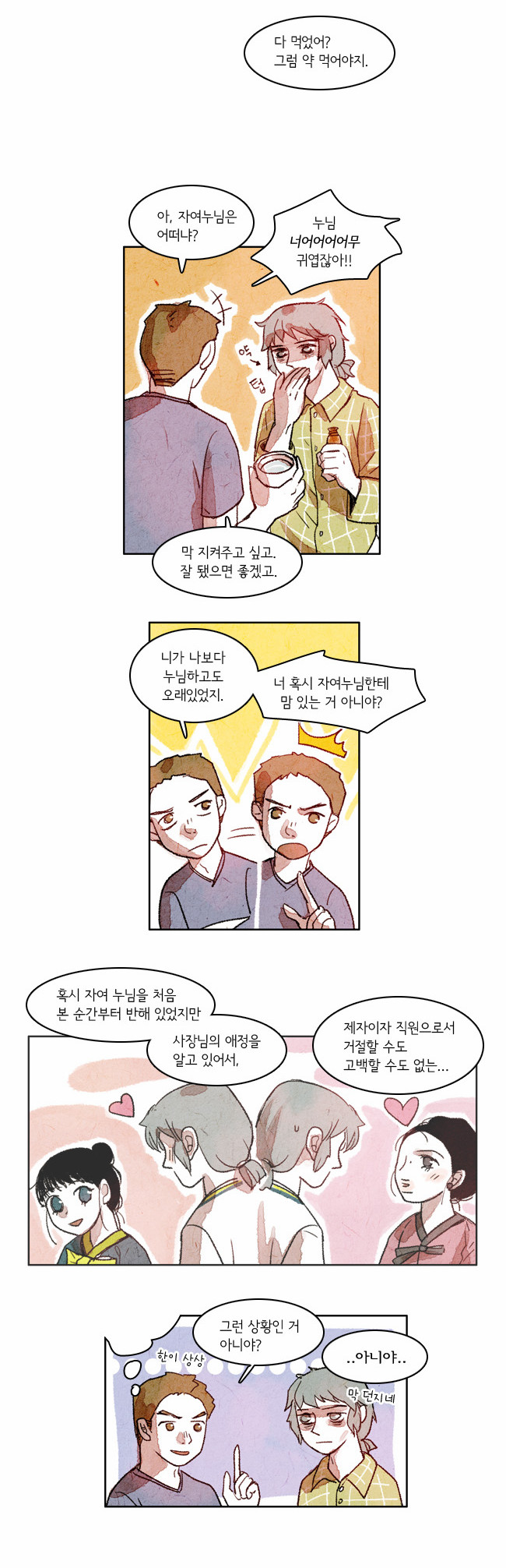 9 페이지