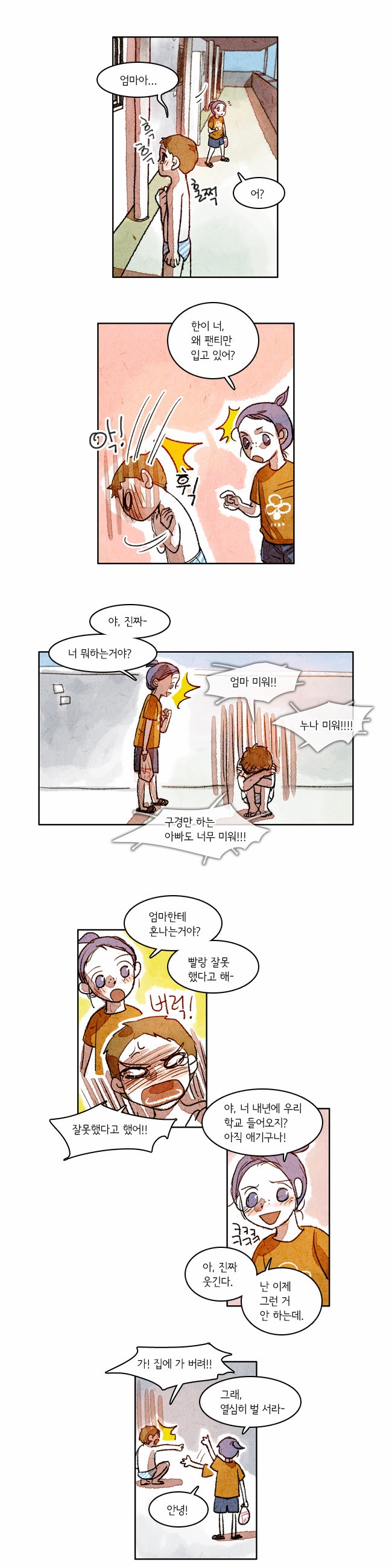 2 페이지