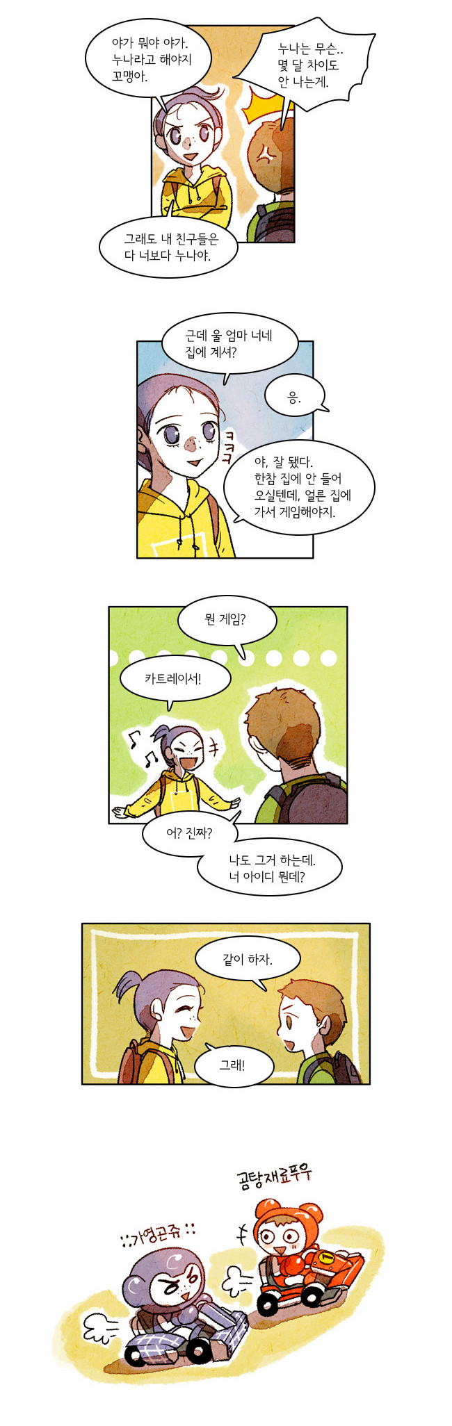 4 페이지