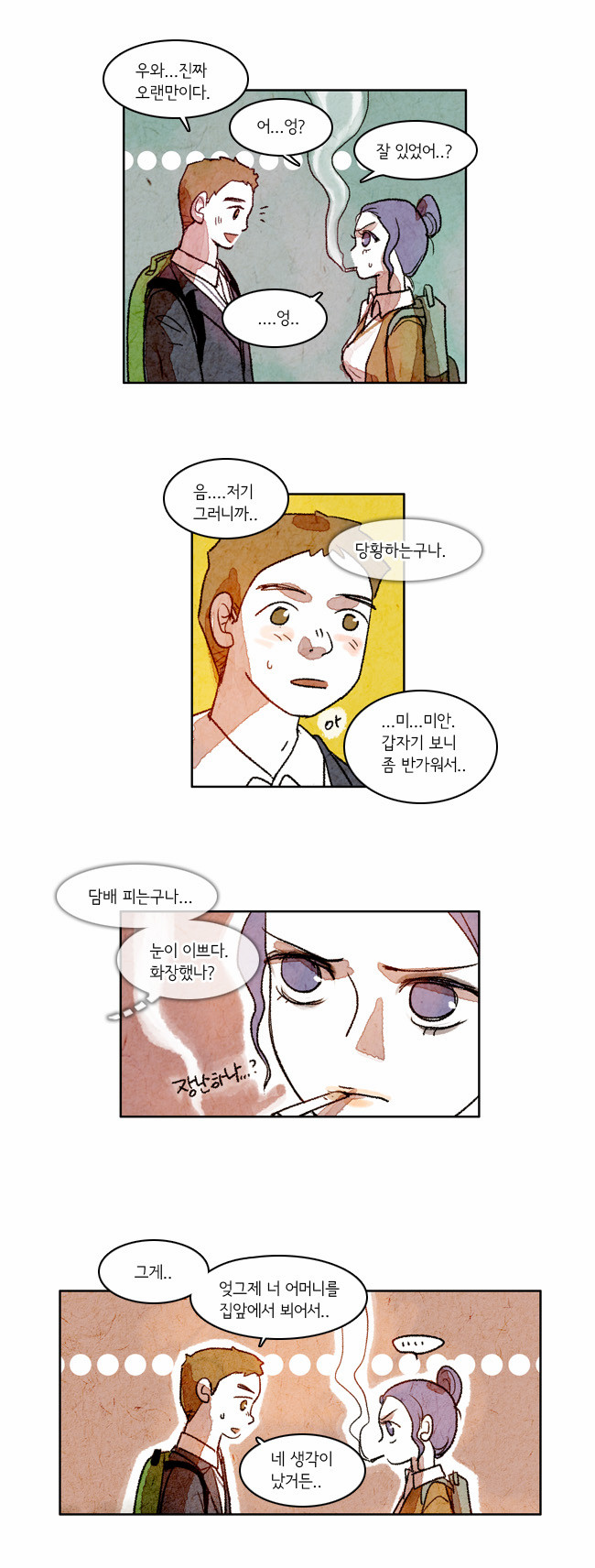 8 페이지