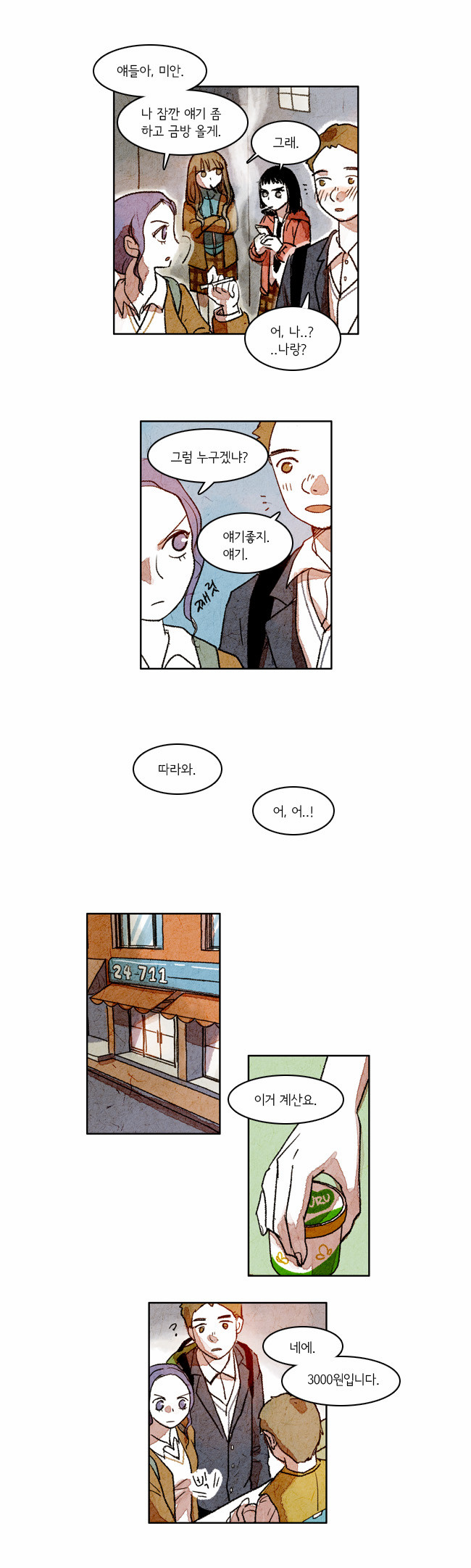 9 페이지