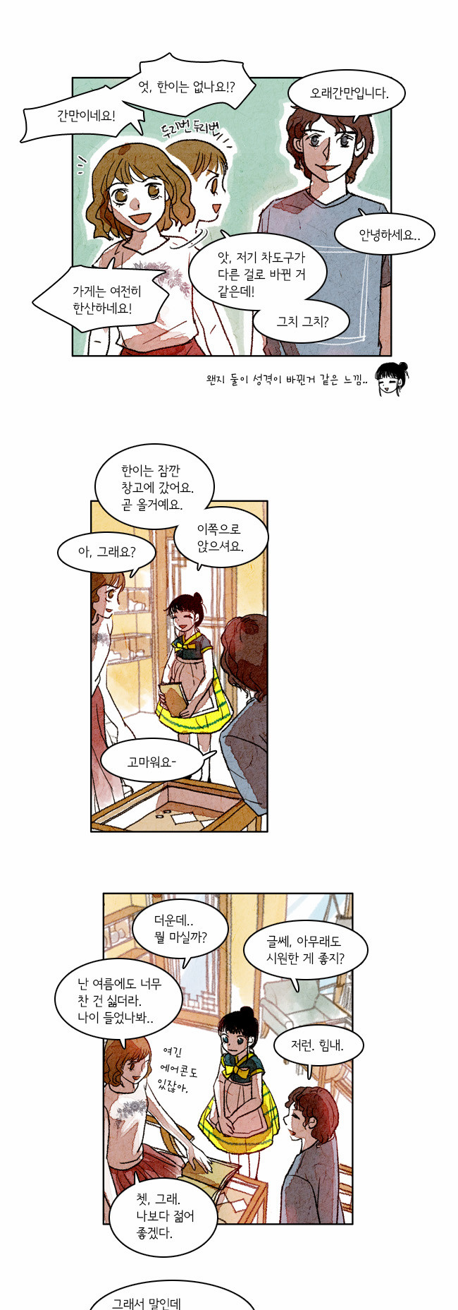 2 페이지