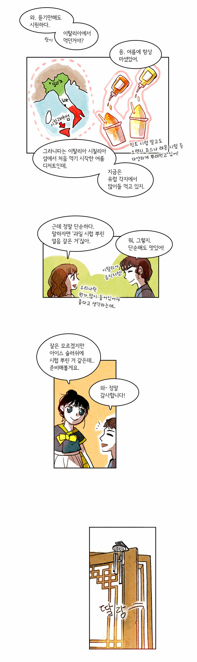 6 페이지