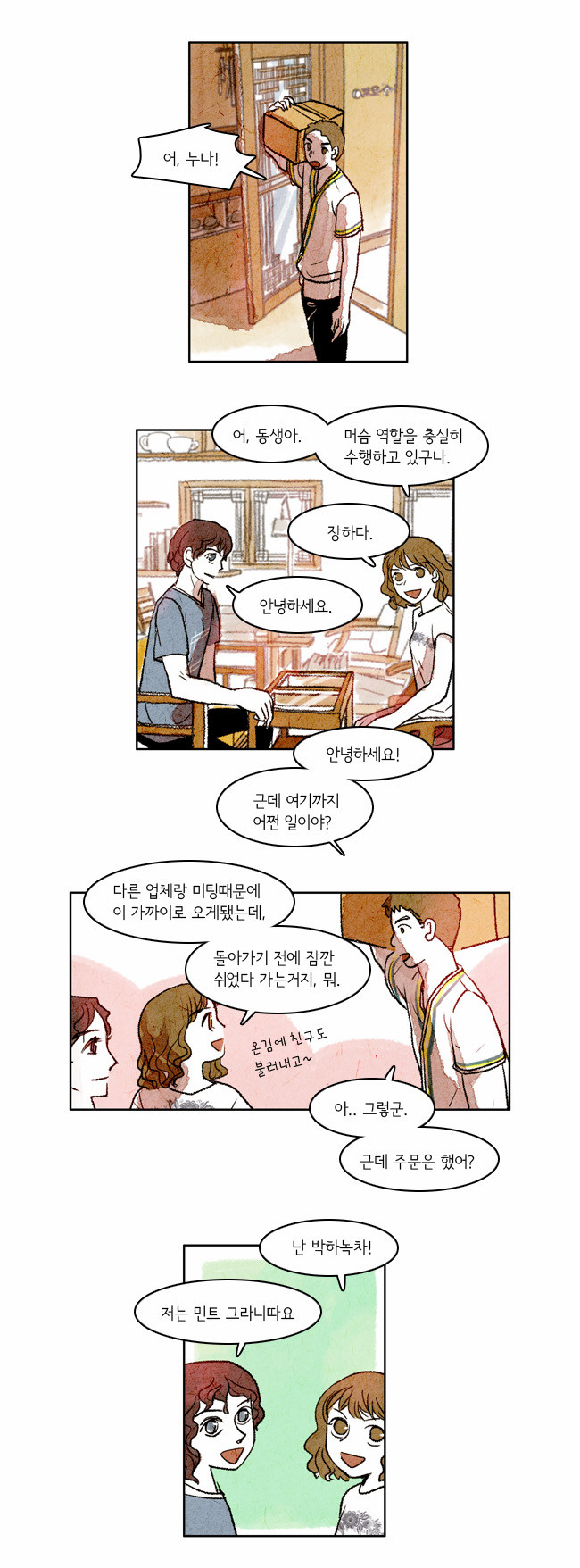 7 페이지