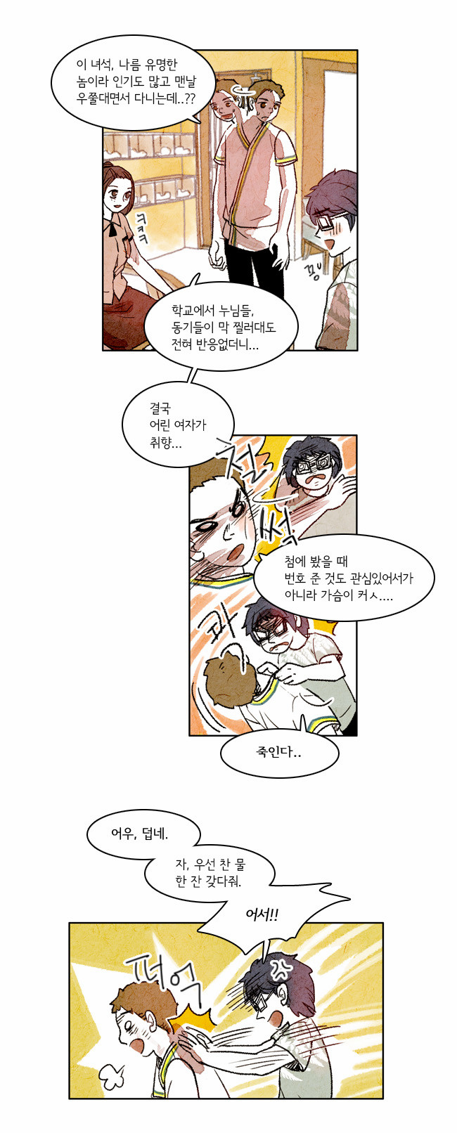 4 페이지