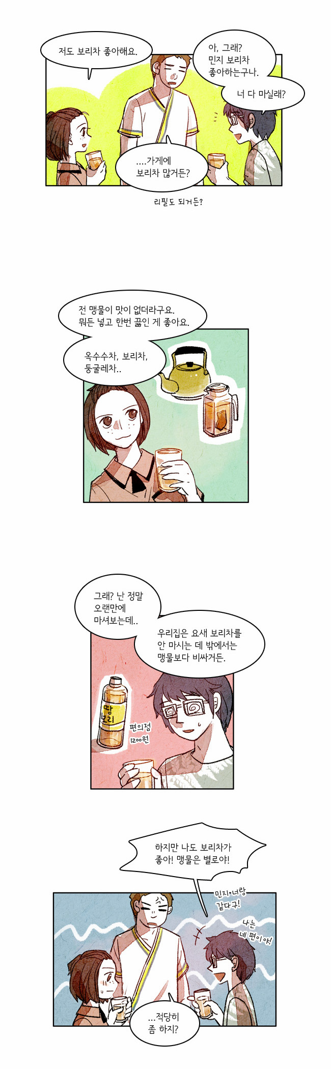 6 페이지