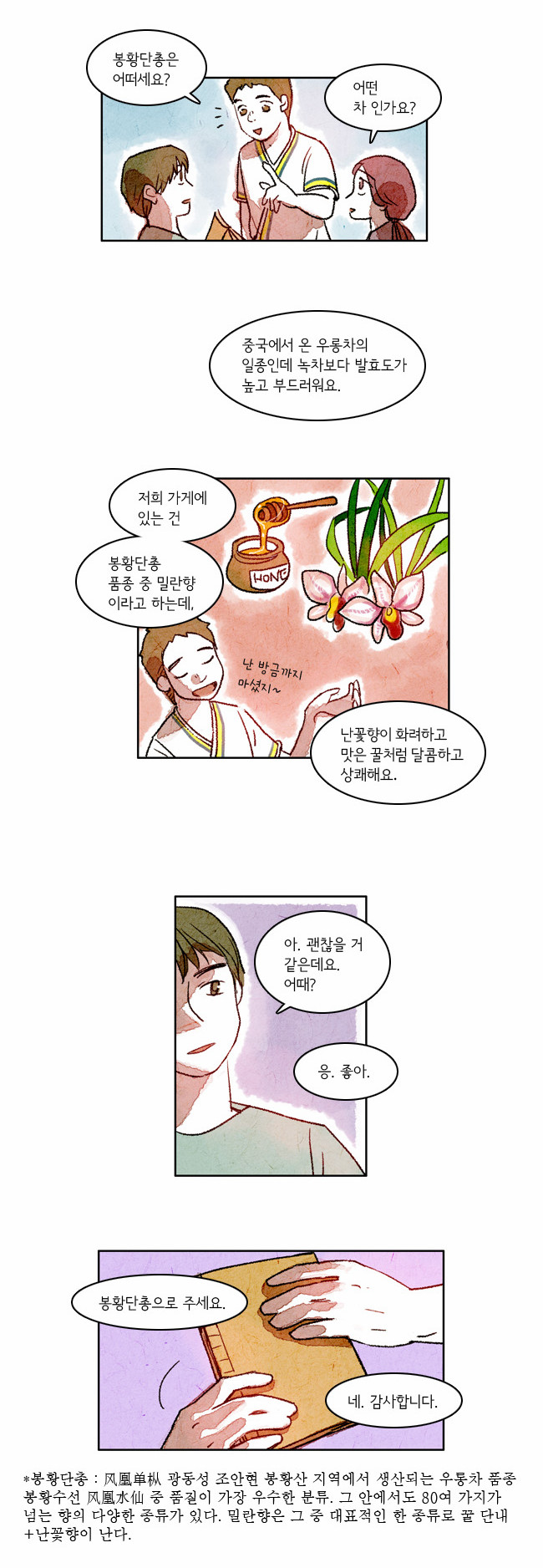 4 페이지