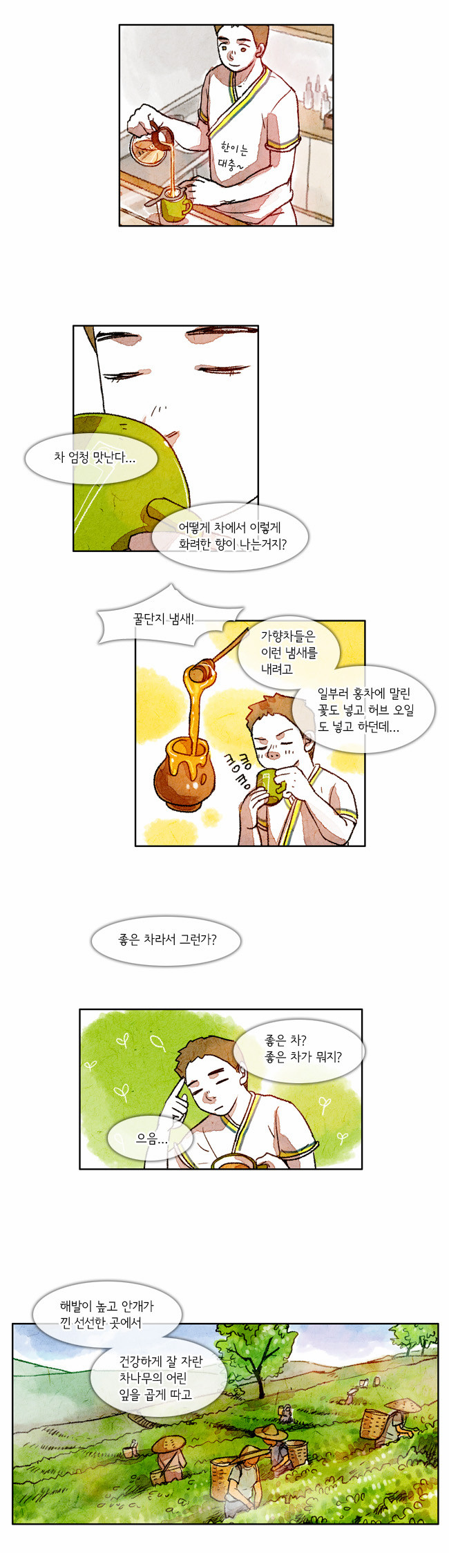 6 페이지