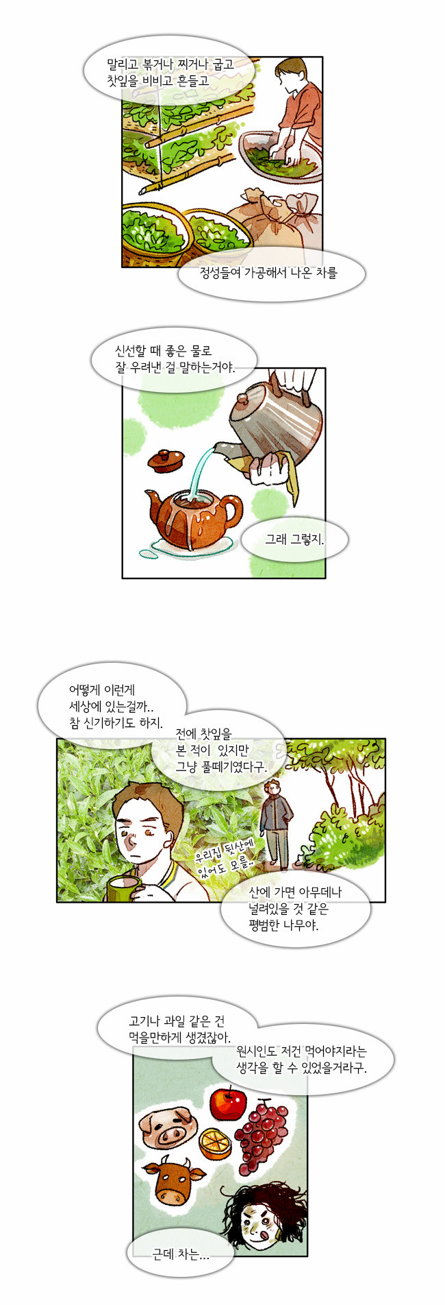 7 페이지