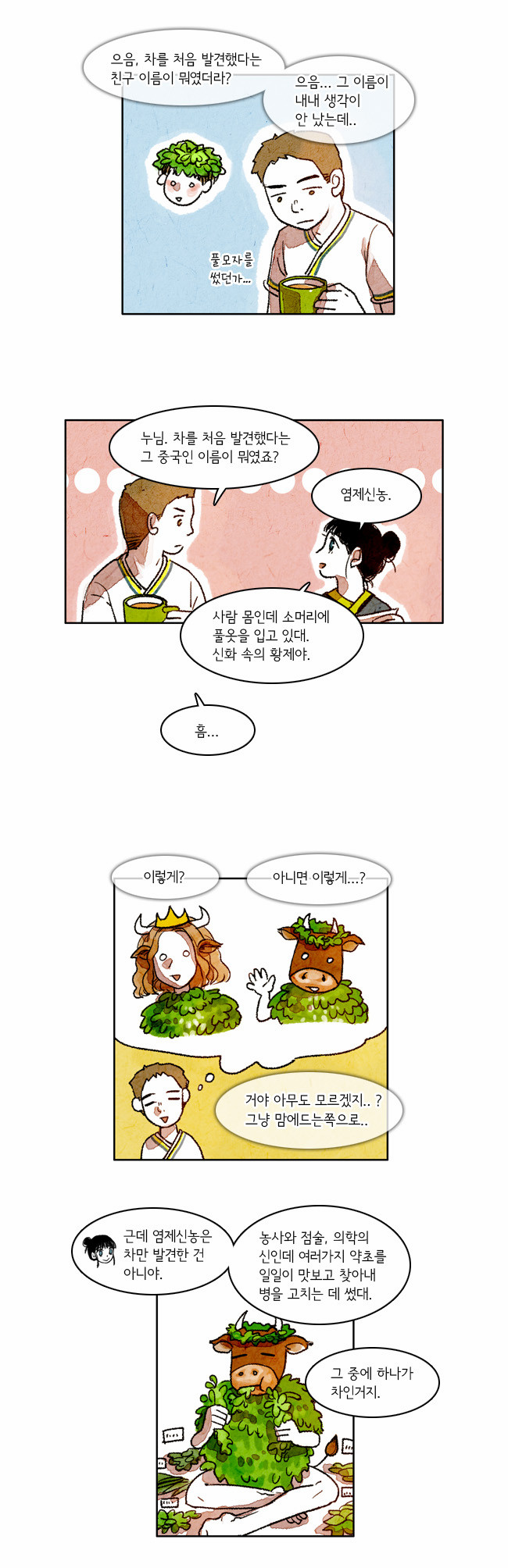 8 페이지