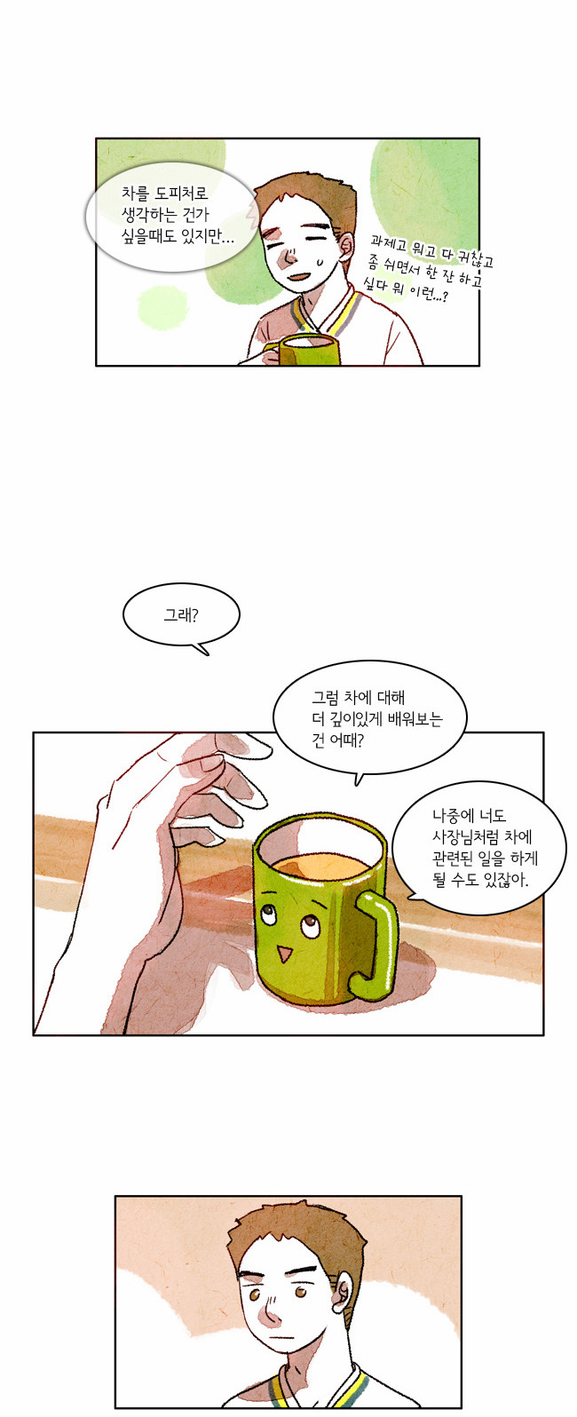 7 페이지