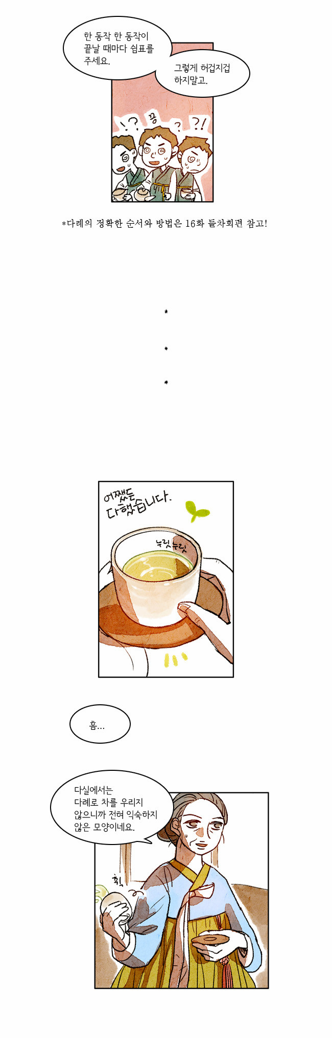 6 페이지