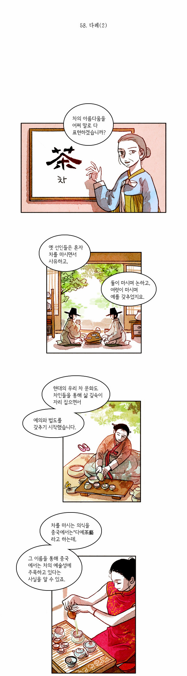 2 페이지