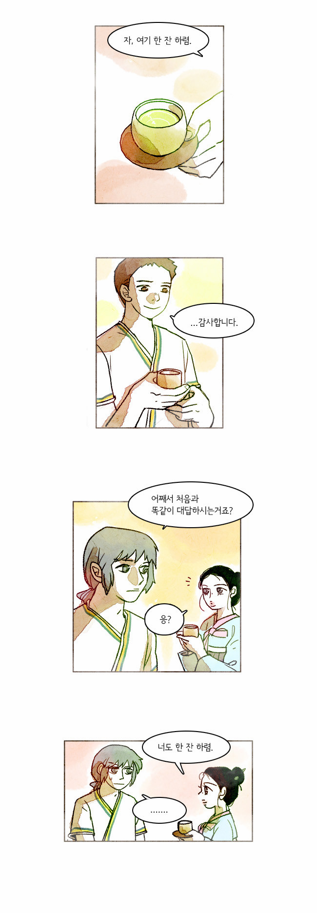 12 페이지