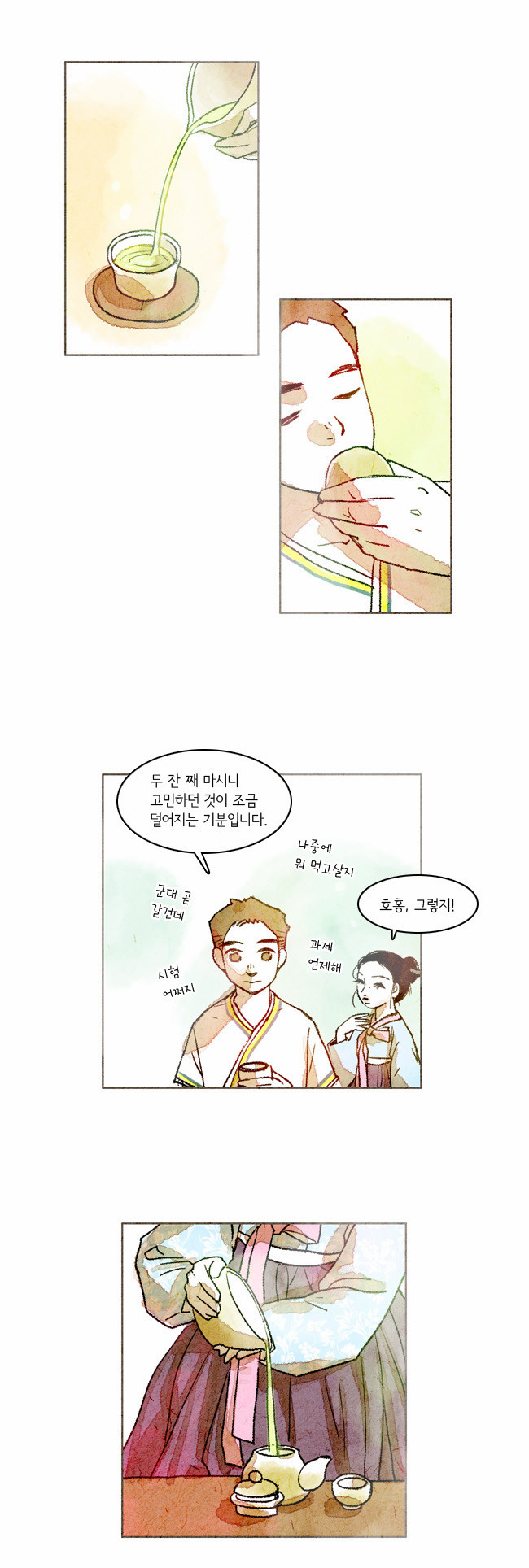 4 페이지