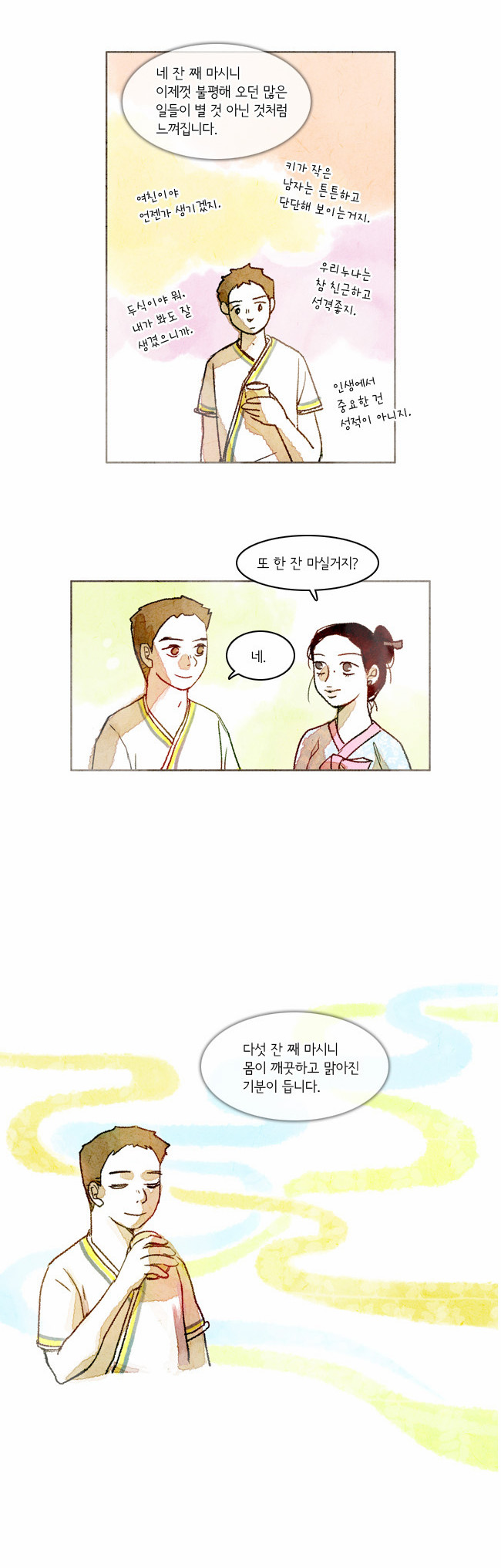 6 페이지