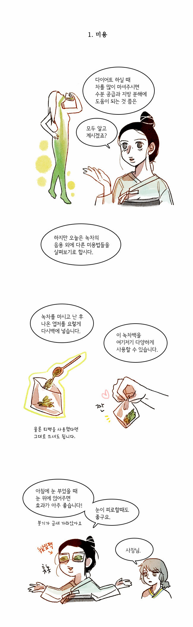 2 페이지