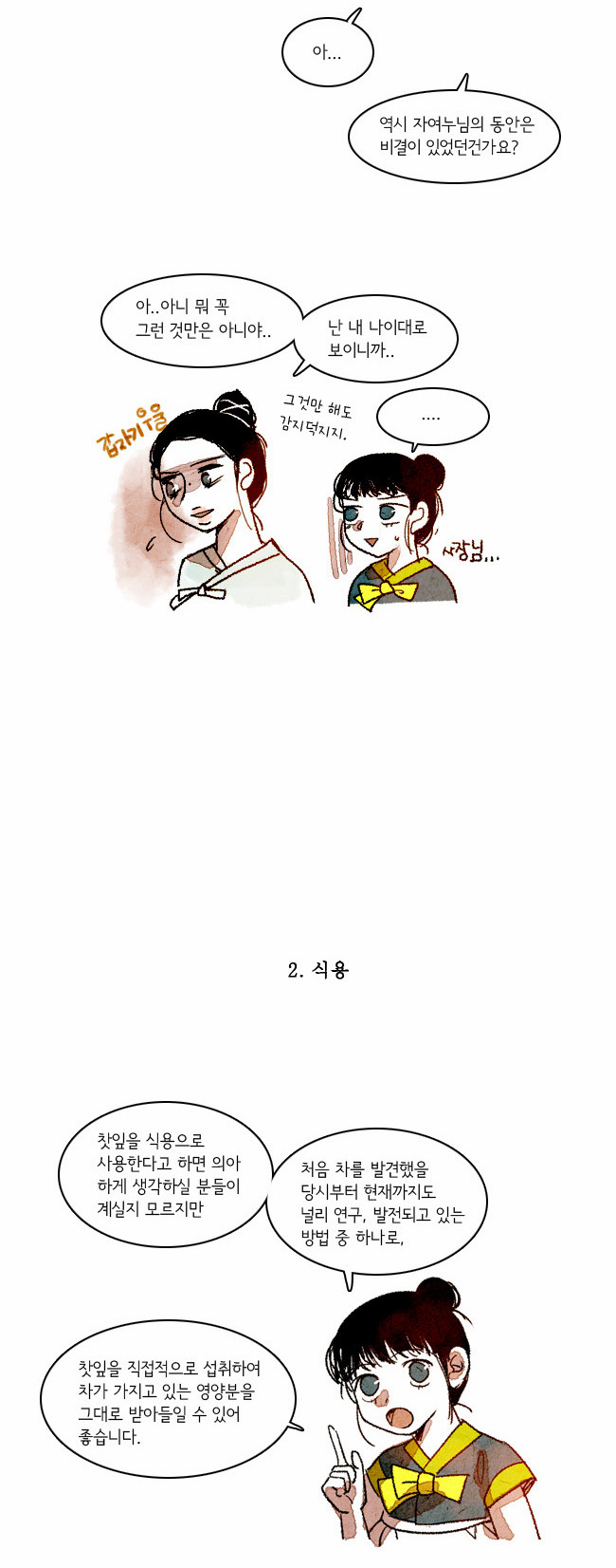 6 페이지