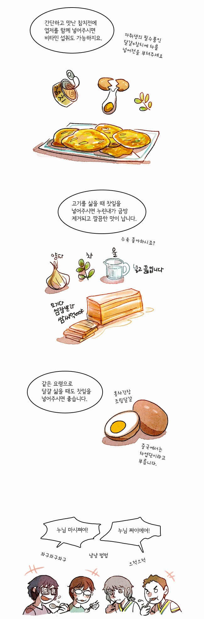 8 페이지