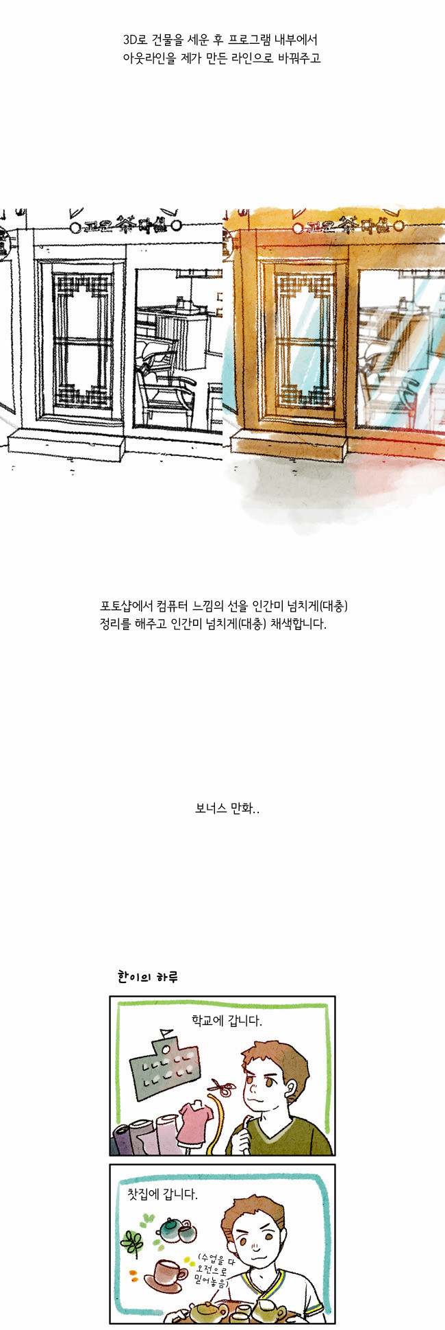 7 페이지