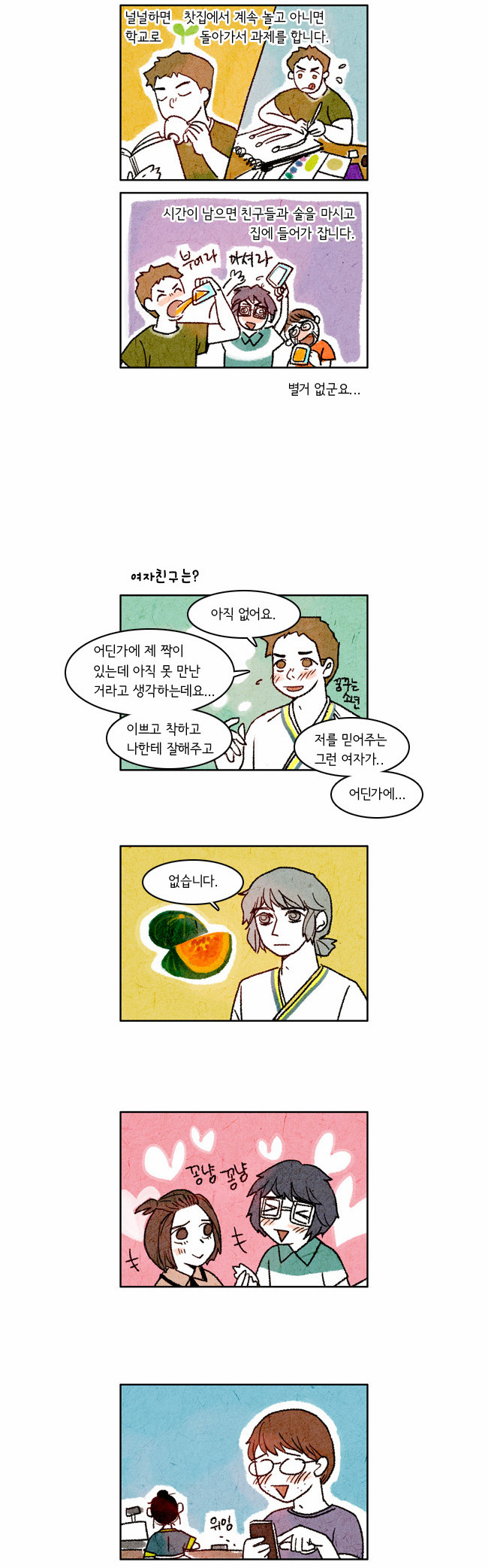 8 페이지