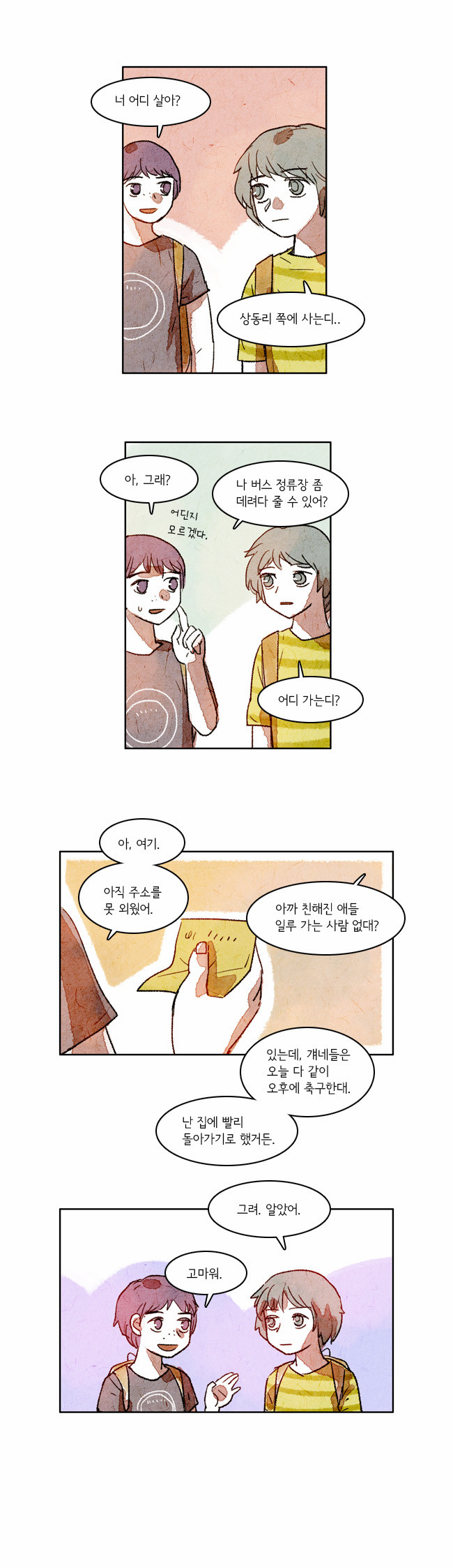 6 페이지