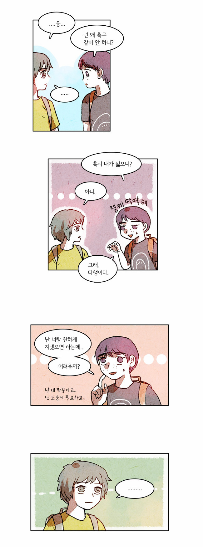 2 페이지
