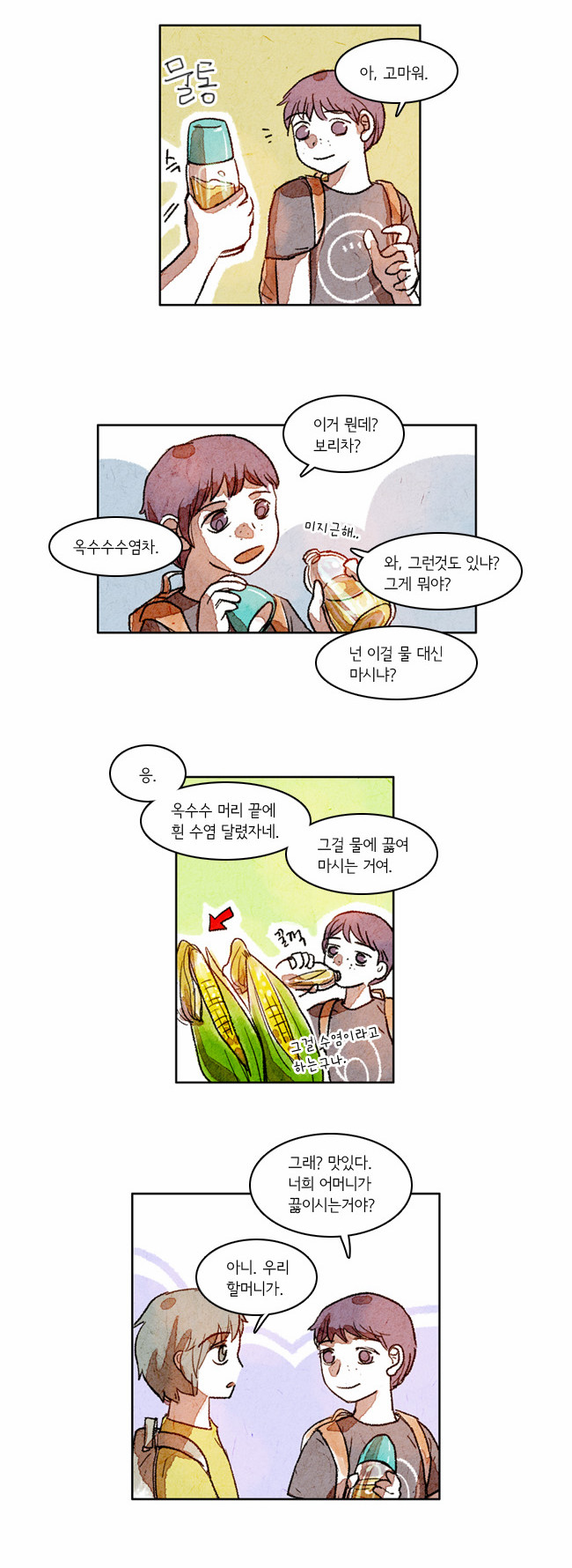 6 페이지