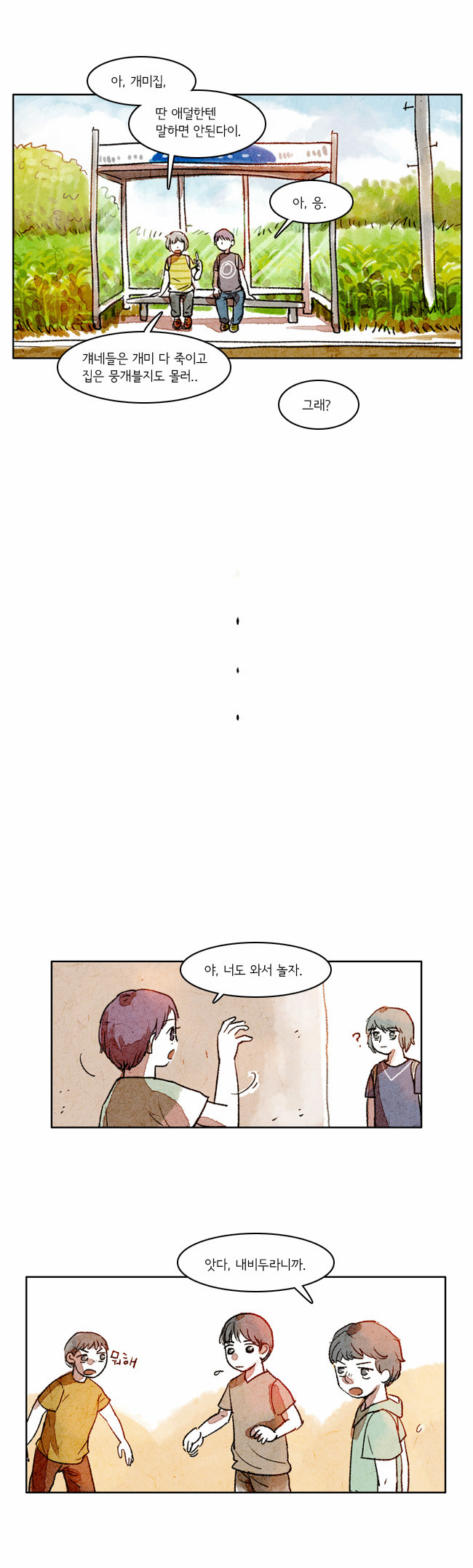 7 페이지