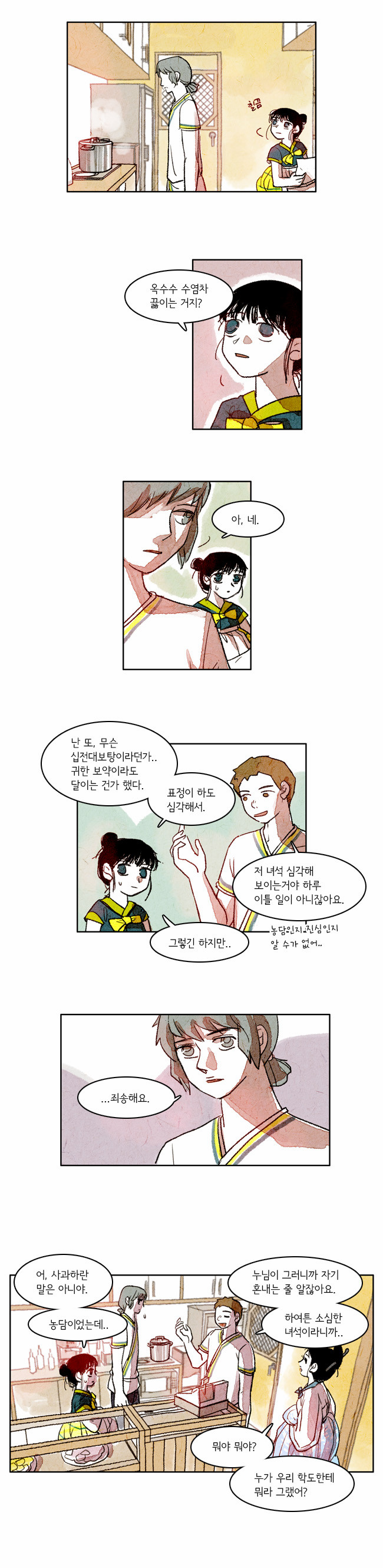 12 페이지