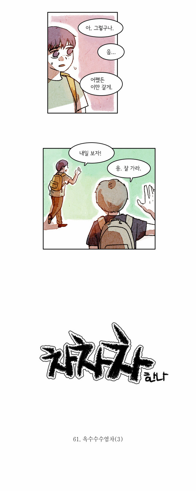 2 페이지