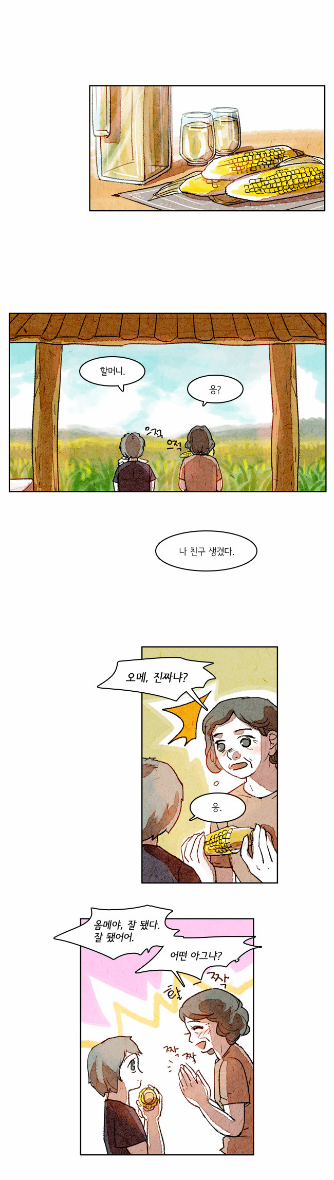 3 페이지