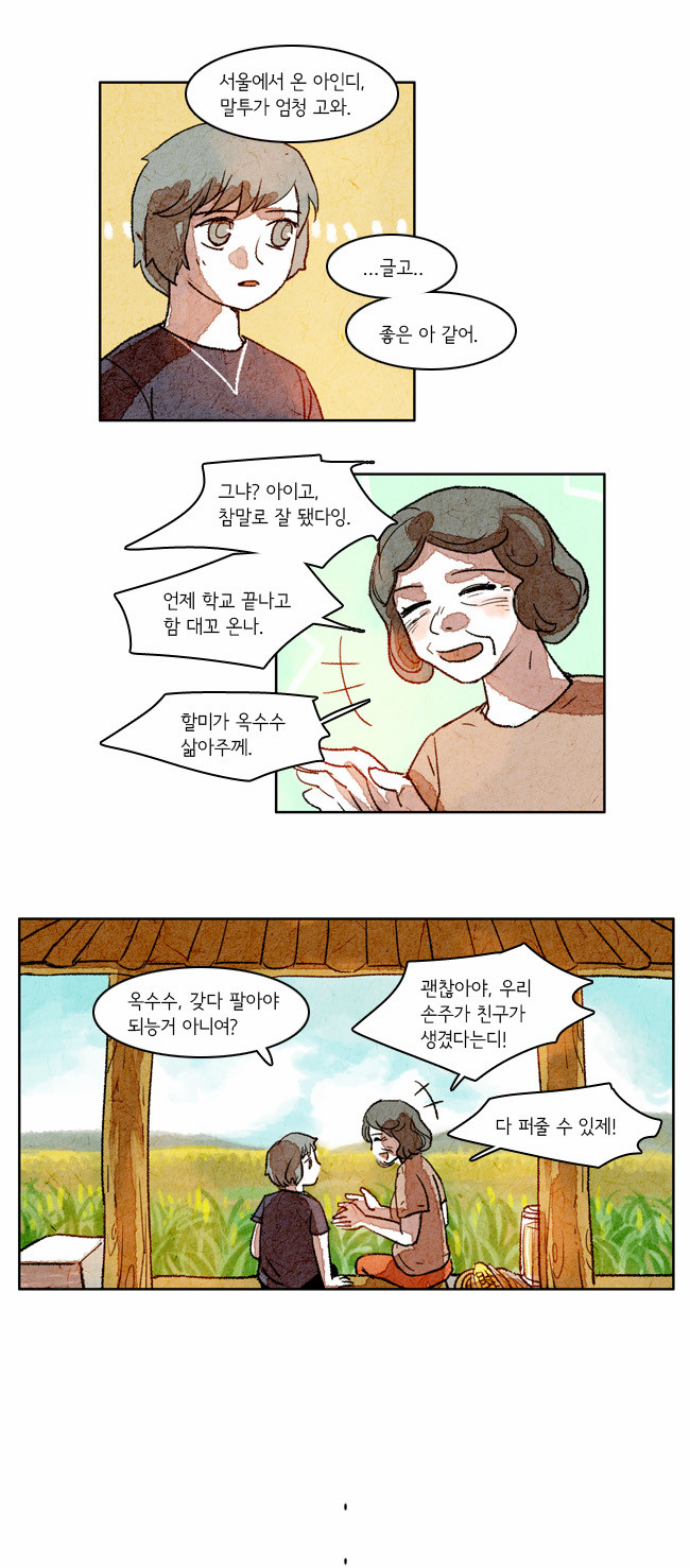 4 페이지