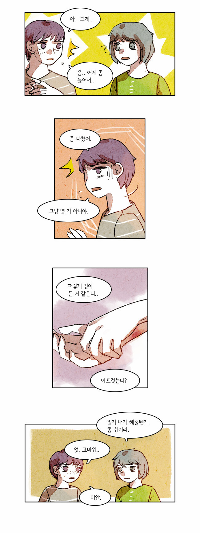 6 페이지