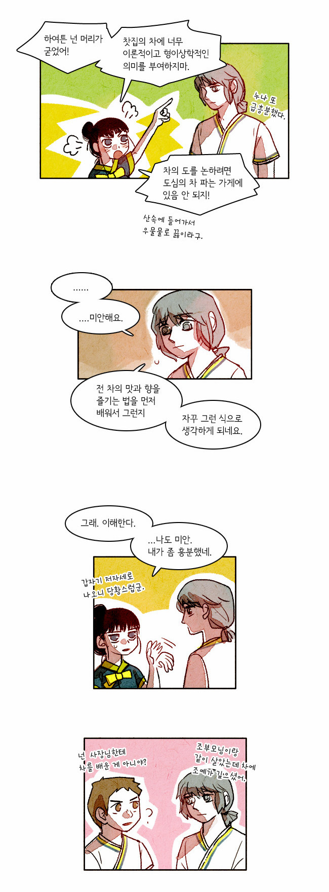 6 페이지
