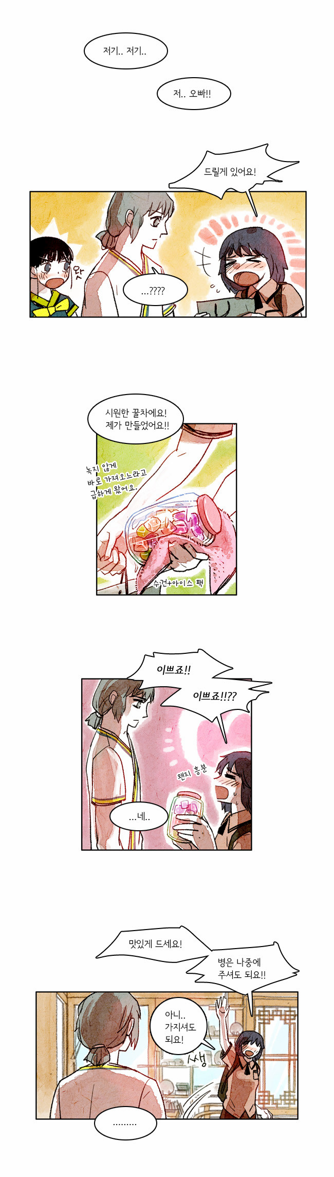 2 페이지