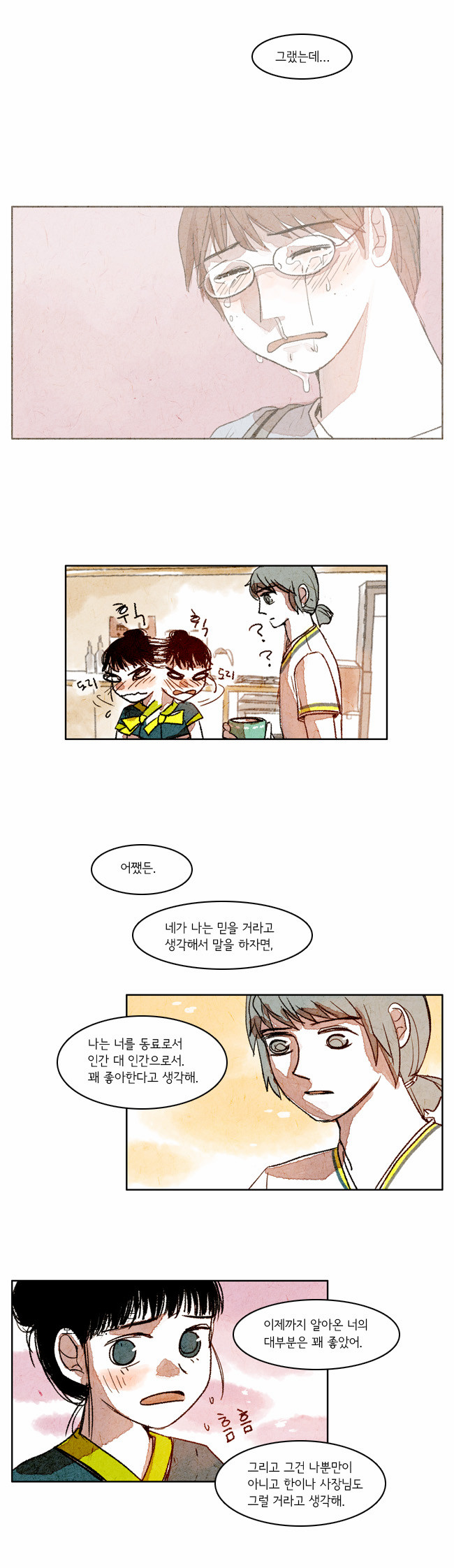 8 페이지
