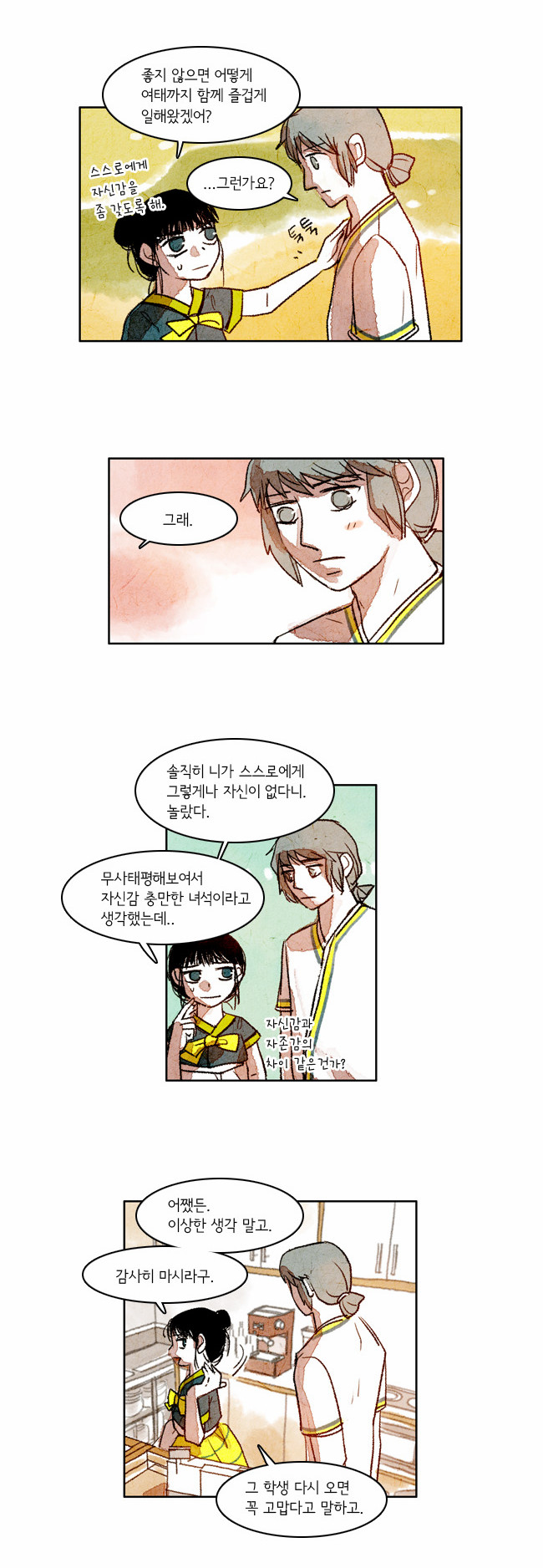 9 페이지