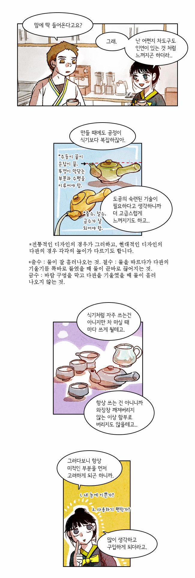 7 페이지