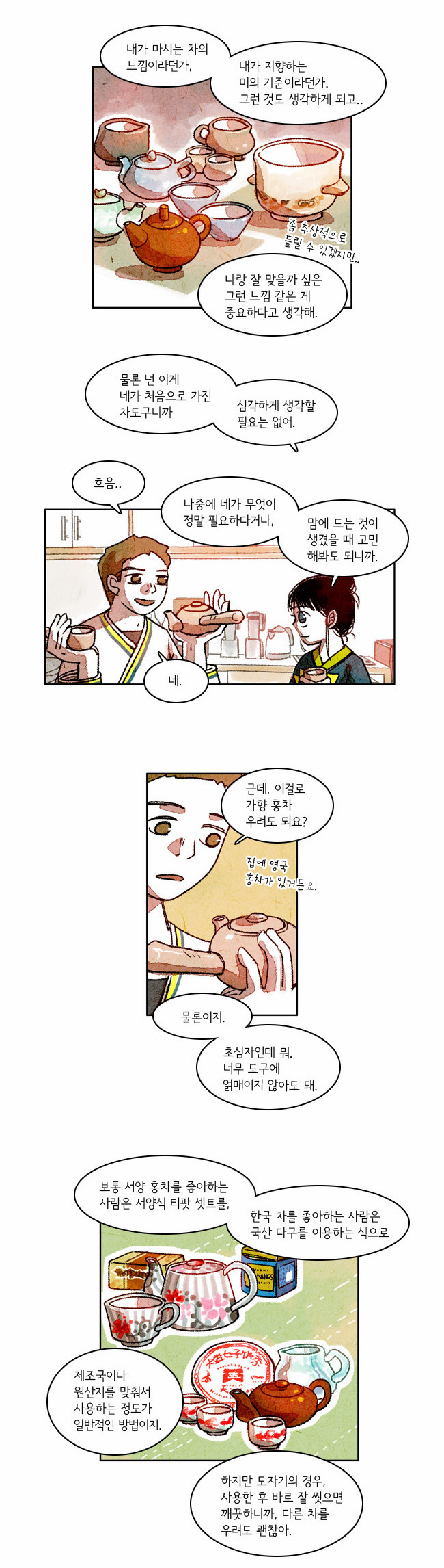 8 페이지