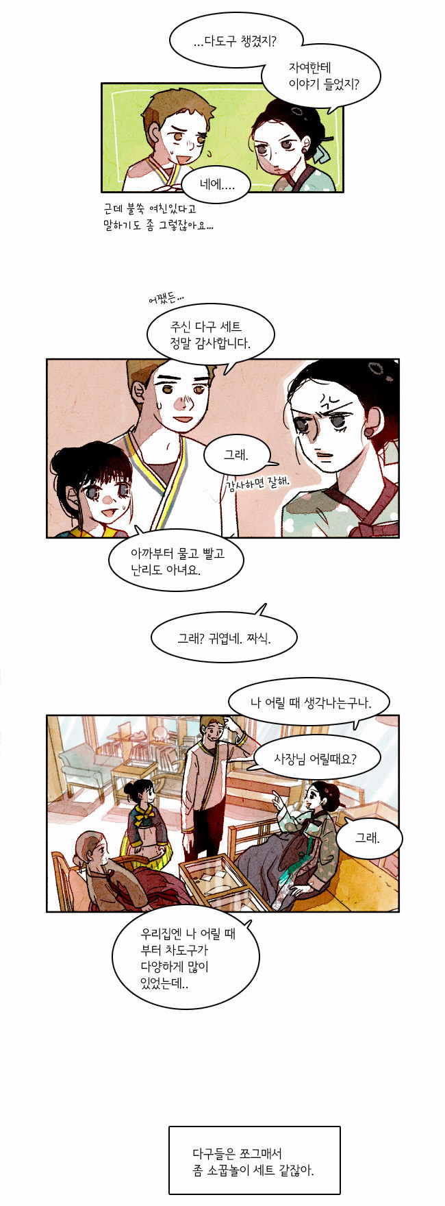 2 페이지
